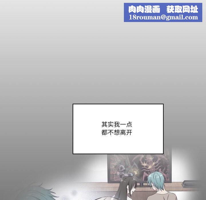 柔軟的愛人第20話