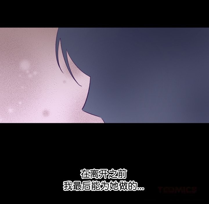 柔软的爱人第20話