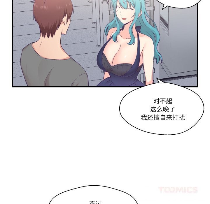 柔软的爱人第20話