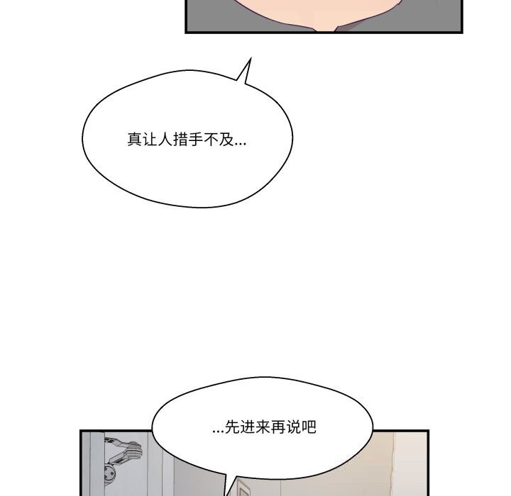 柔软的爱人第20話