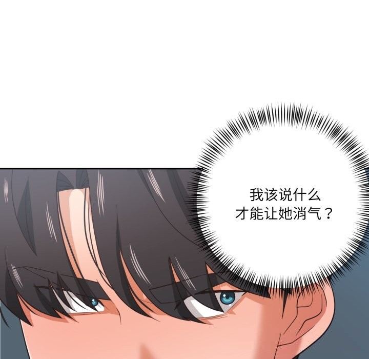 我的傻瓜男友第23話