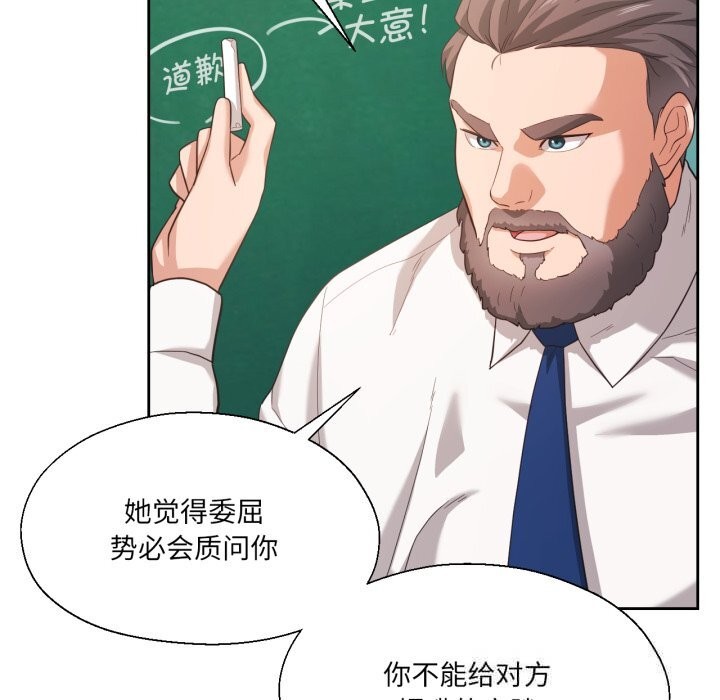 我的傻瓜男友第23話