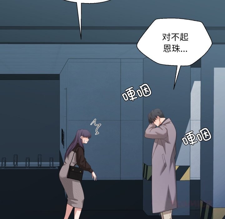 我的傻瓜男友第23話