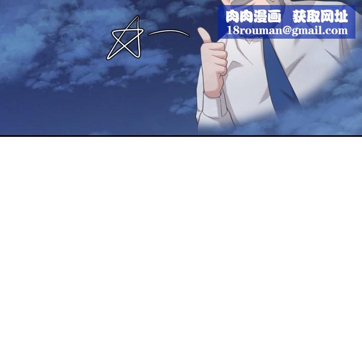 我的傻瓜男友第23話