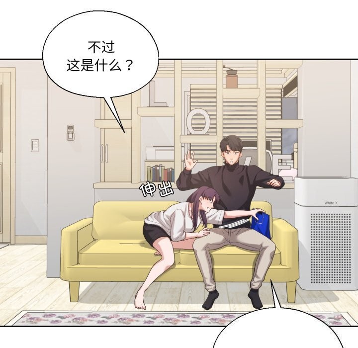 我的傻瓜男友第23話