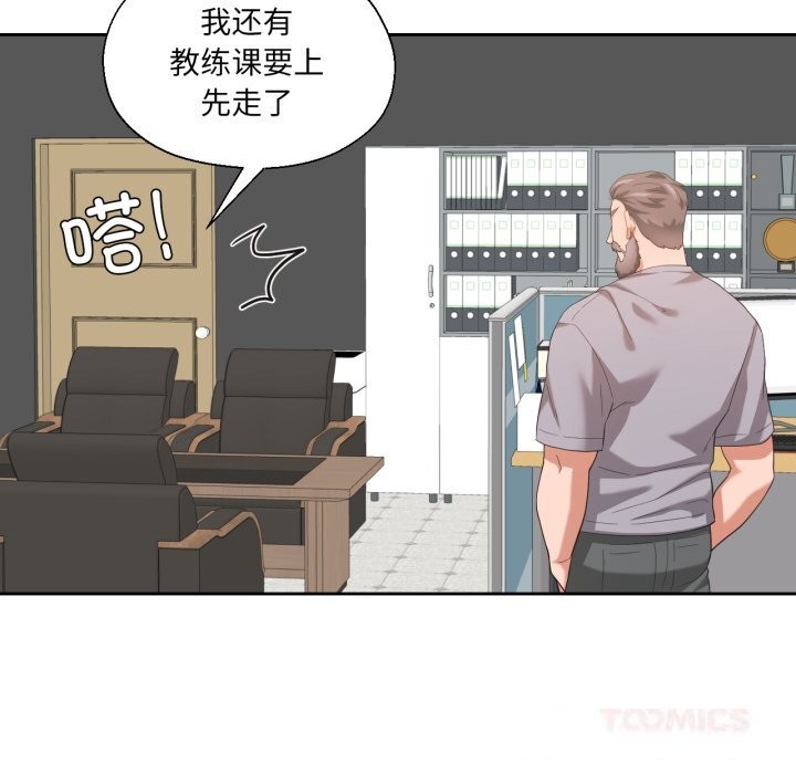 我的傻瓜男友第23話