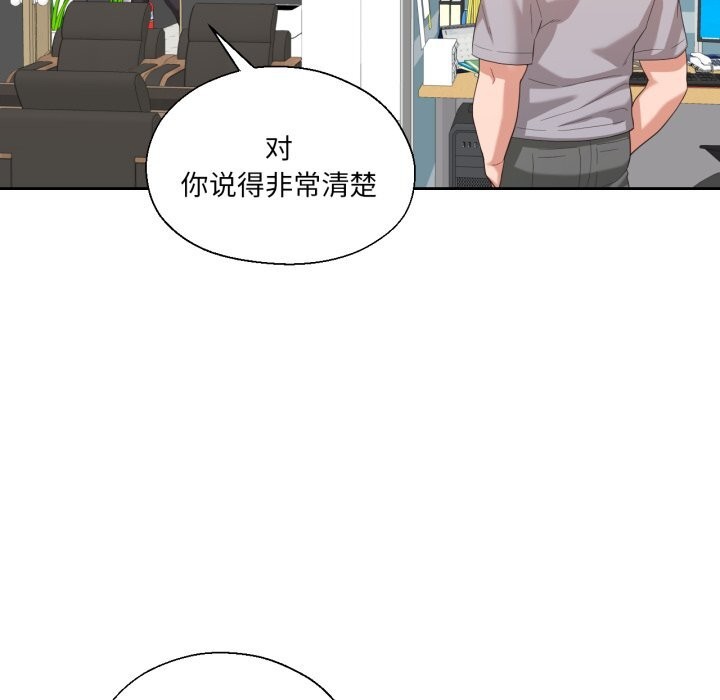 我的傻瓜男友第23話