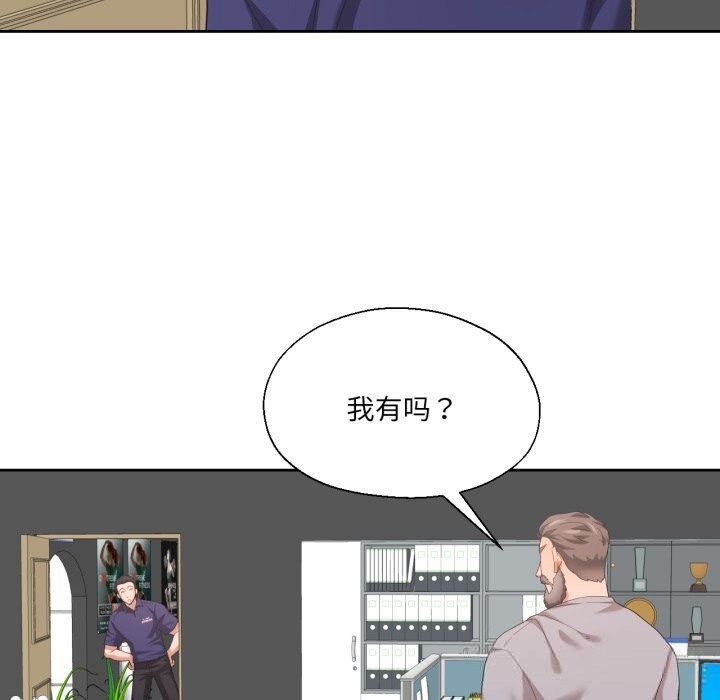 我的傻瓜男友第23話