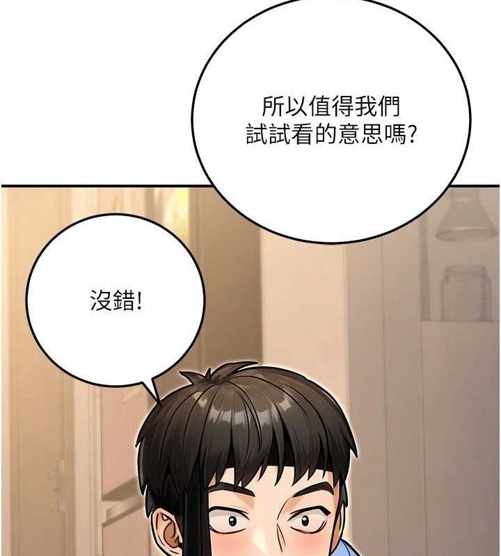 公務員的桃色副業第29話-兩人的真實身分是…?!