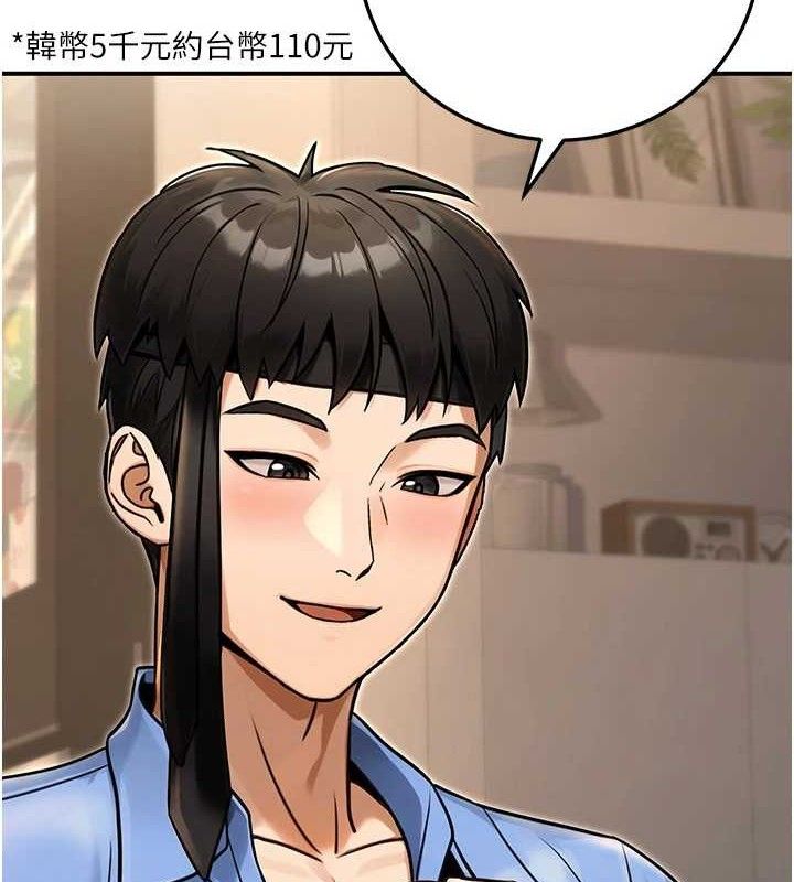 公务员的桃色副业第29話-兩人的真實身分是…?!