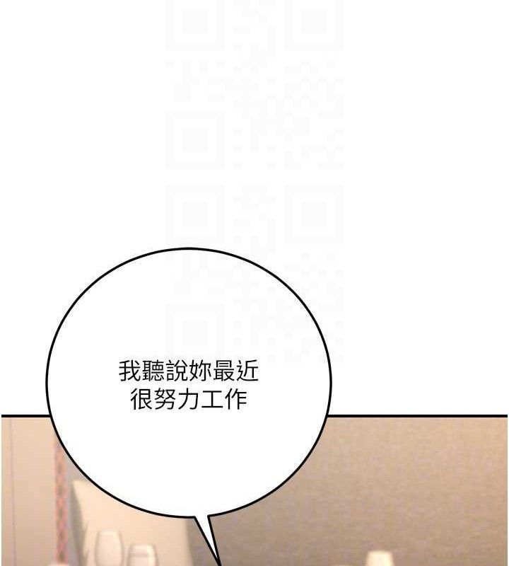 公務員的桃色副業第29話-兩人的真實身分是…?!