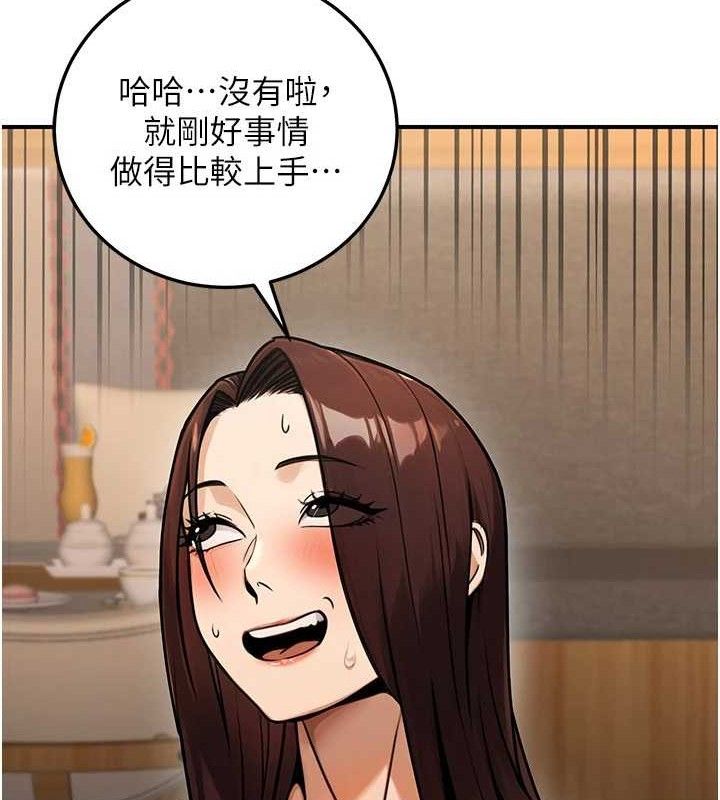 公务员的桃色副业第29話-兩人的真實身分是…?!