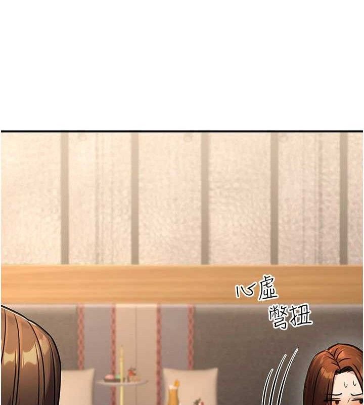 公务员的桃色副业第29話-兩人的真實身分是…?!