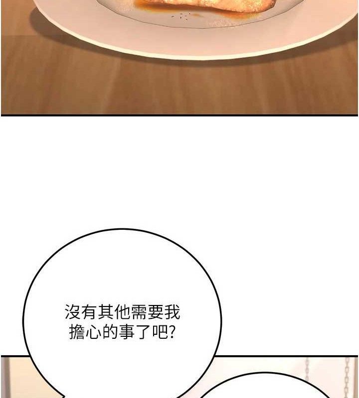 公务员的桃色副业第29話-兩人的真實身分是…?!