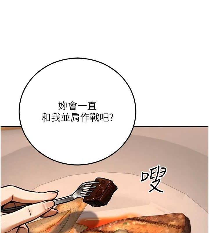 公务员的桃色副业第29話-兩人的真實身分是…?!