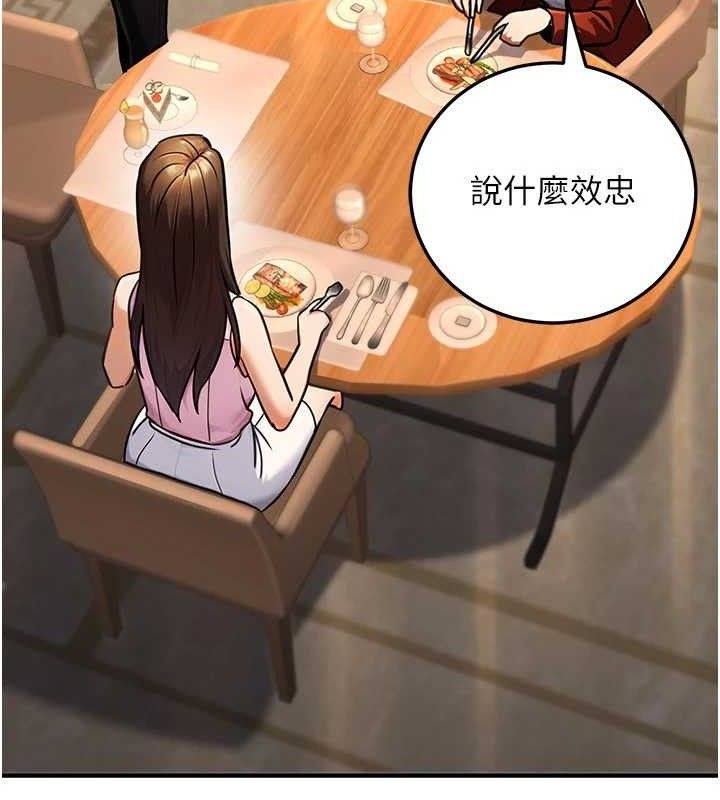 公务员的桃色副业第29話-兩人的真實身分是…?!