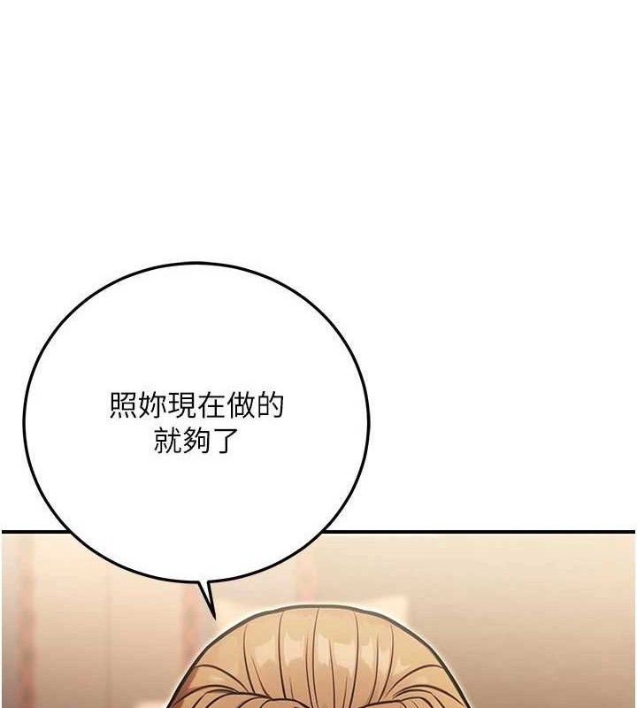 公务员的桃色副业第29話-兩人的真實身分是…?!