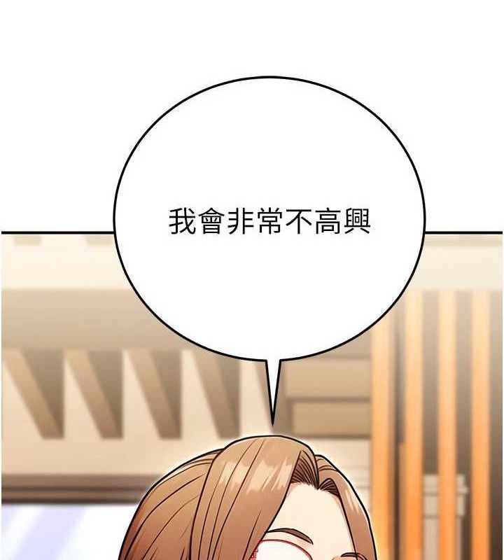 公务员的桃色副业第29話-兩人的真實身分是…?!