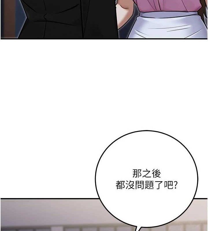 公務員的桃色副業第29話-兩人的真實身分是…?!