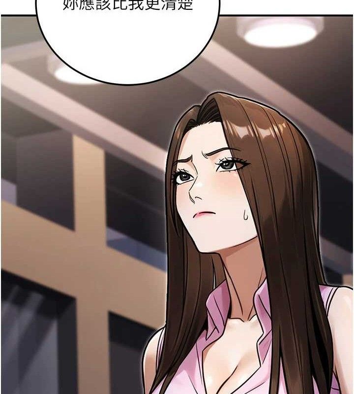 公务员的桃色副业第29話-兩人的真實身分是…?!