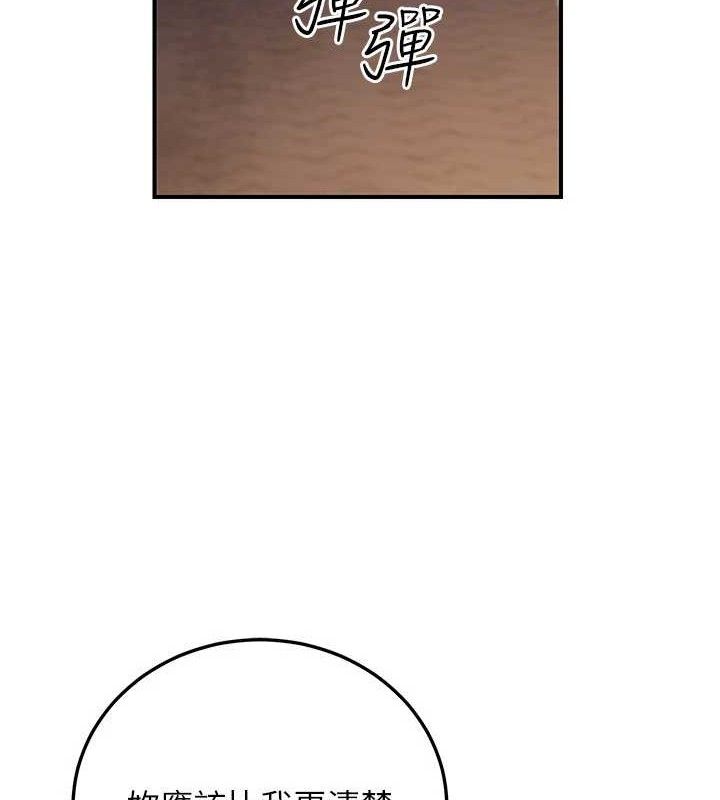 公务员的桃色副业第29話-兩人的真實身分是…?!