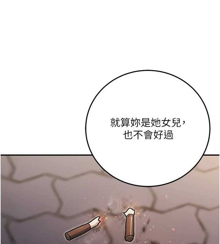 公务员的桃色副业第29話-兩人的真實身分是…?!