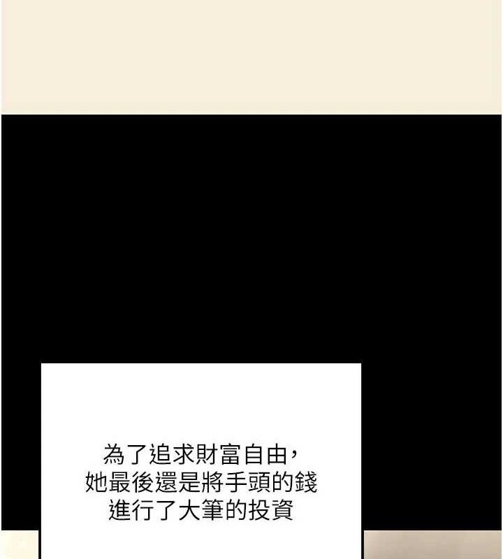 公务员的桃色副业第29話-兩人的真實身分是…?!
