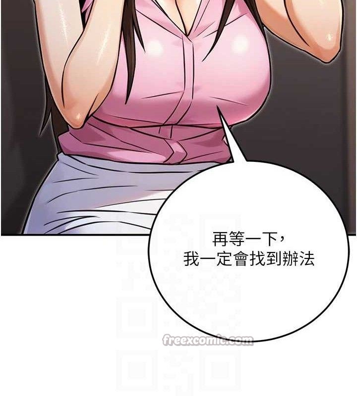 公务员的桃色副业第29話-兩人的真實身分是…?!