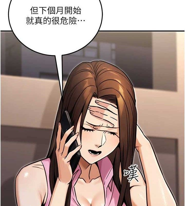 公务员的桃色副业第29話-兩人的真實身分是…?!