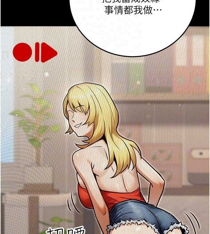 公务员的桃色副业第29話-兩人的真實身分是…?!