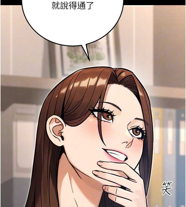 公務員的桃色副業第29話-兩人的真實身分是…?!