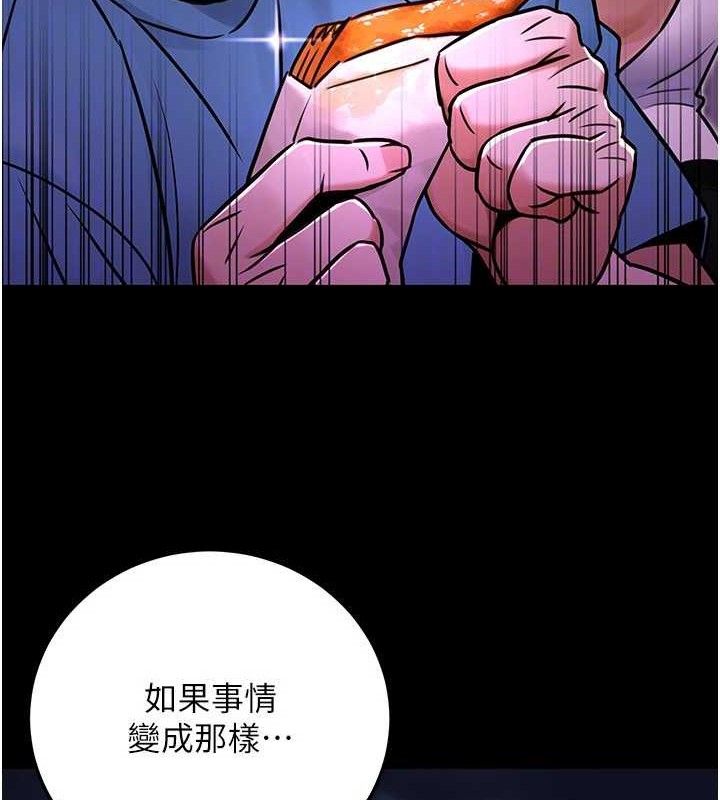 公务员的桃色副业第29話-兩人的真實身分是…?!