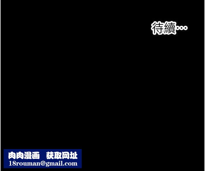 公务员的桃色副业第29話-兩人的真實身分是…?!