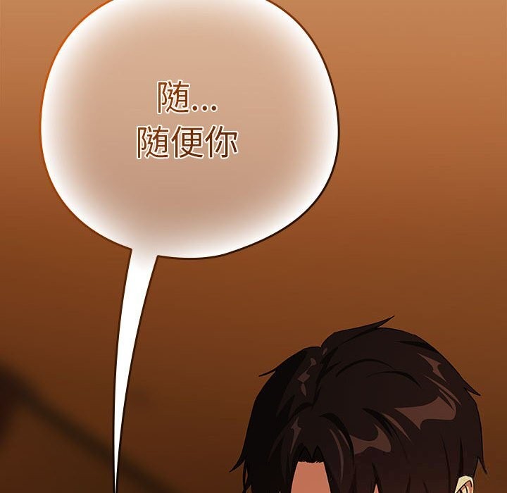 下班后的例行恋爱第68話