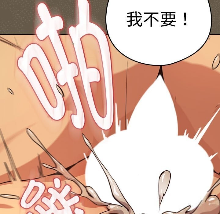 下班后的例行恋爱第68話