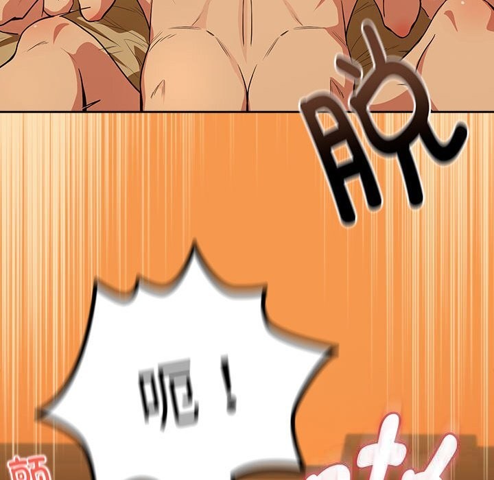 下班后的例行恋爱第68話