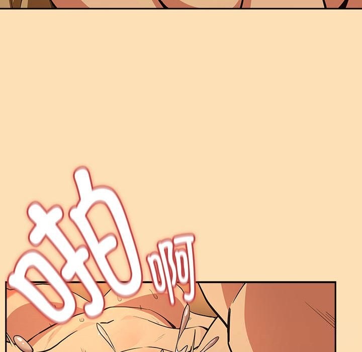 下班后的例行恋爱第68話