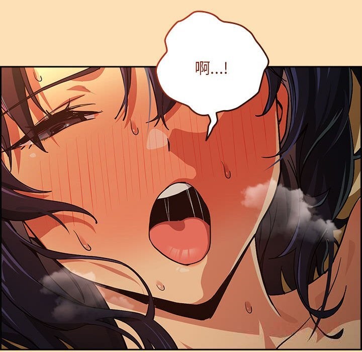 下班后的例行恋爱第68話