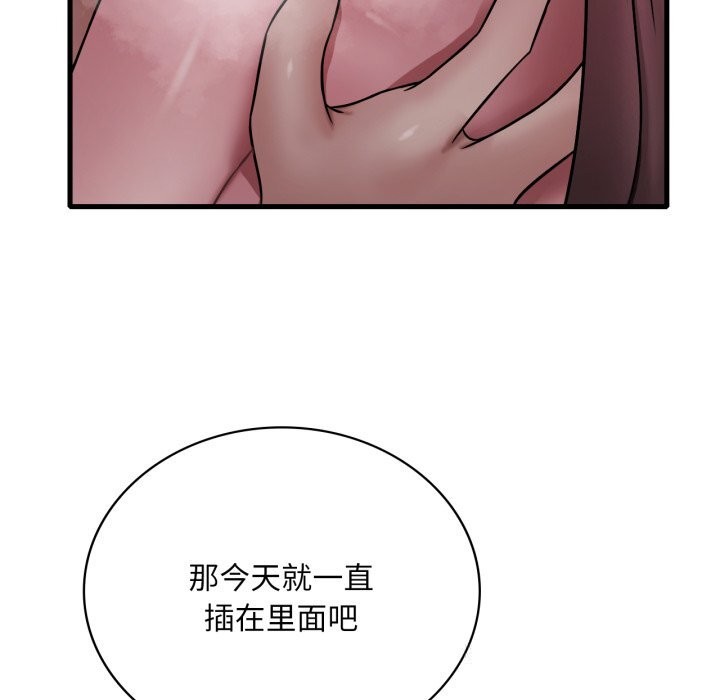 渴望占有她第76話