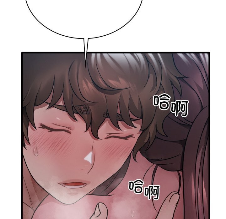 渴望占有她第76話