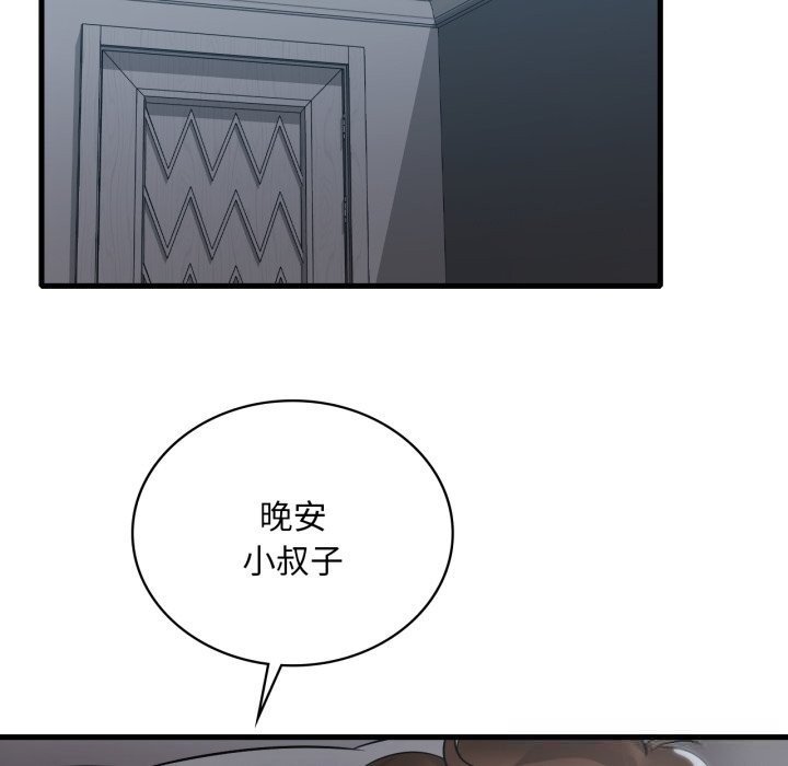 渴望占有她第76話