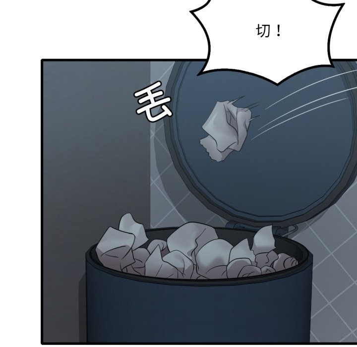 渴望占有她第76話