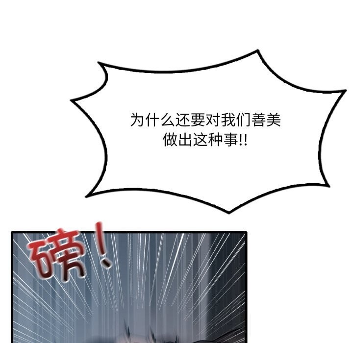 渴望占有她第76話