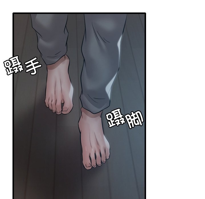 渴望占有她第76話