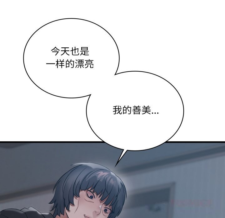 渴望占有她第76話