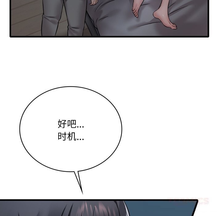 渴望占有她第76話