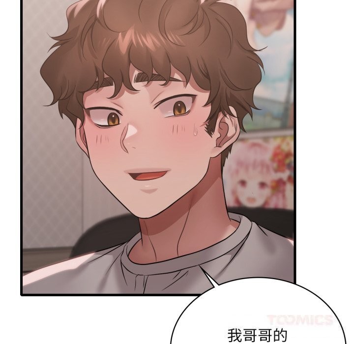 渴望占有她第76話