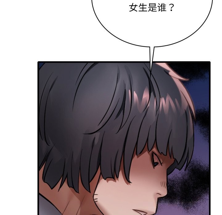 渴望占有她第76話