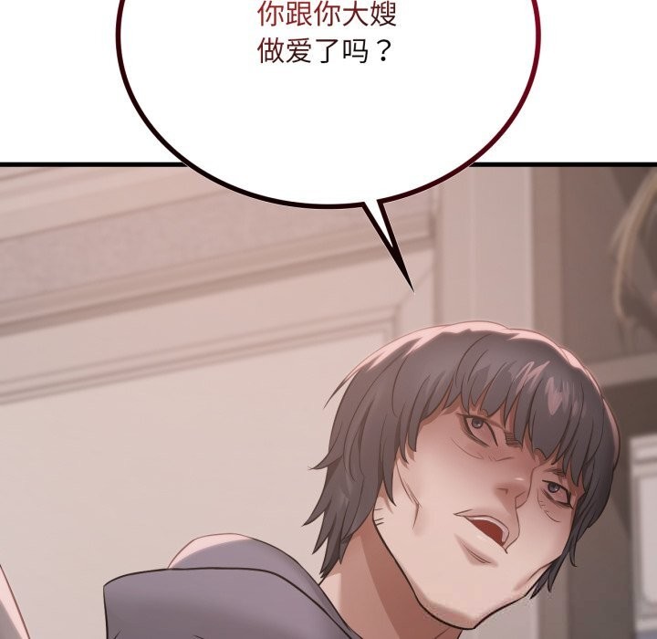 渴望占有她第76話