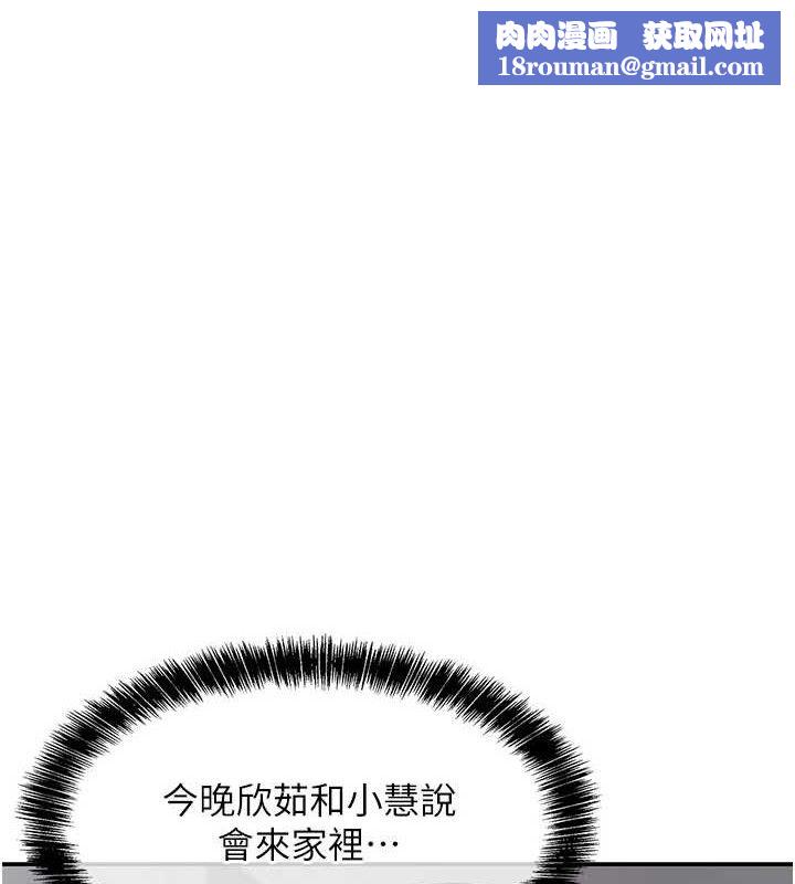 洞洞杂货店第139話-當三人行的潤滑劑